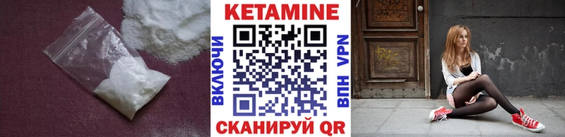 КЕТАМИН ketamine Кологрив